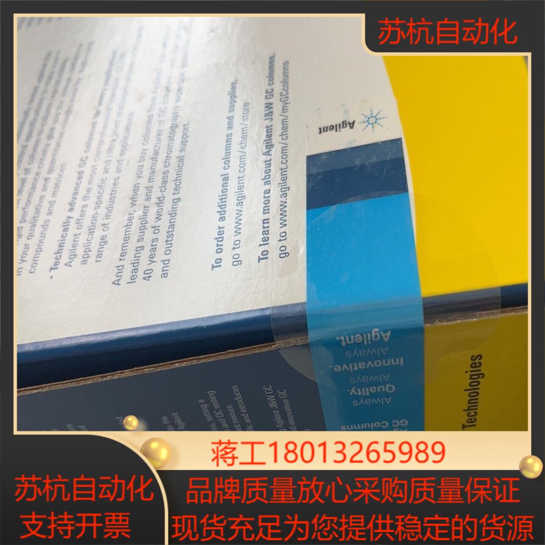 123-1063安捷伦Agilent色谱柱，气相色谱柱，DB
