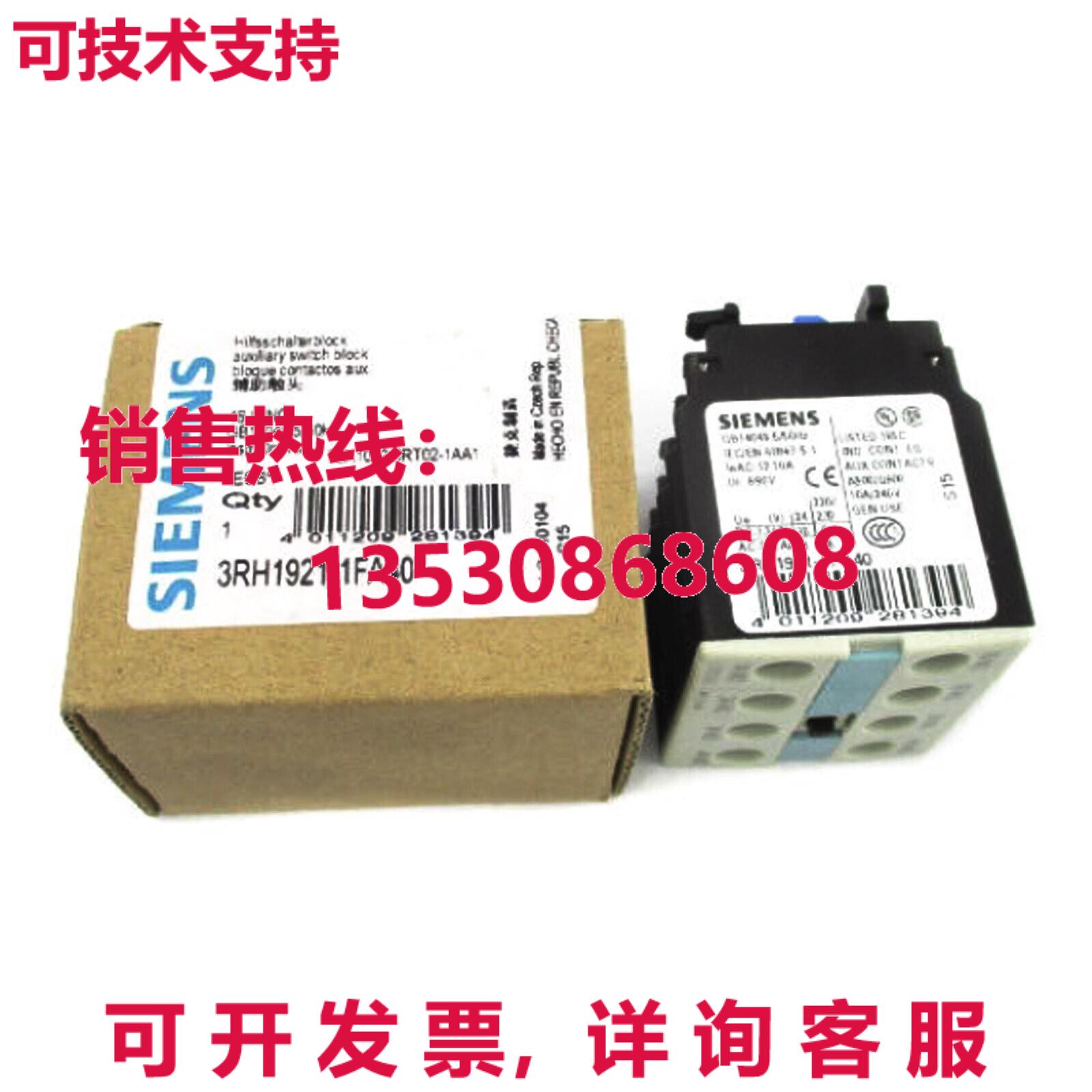 供应原装3RH1921-1FA40 接触器    3RH1 921-1FA40