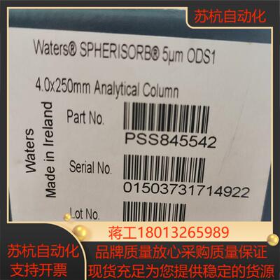 全新waters液相色谱柱货号PSS845542Wat