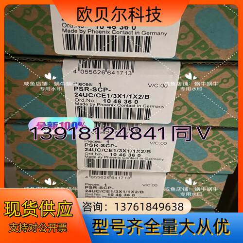 1046360   PSR-SCP-24UC/CE1/3X1