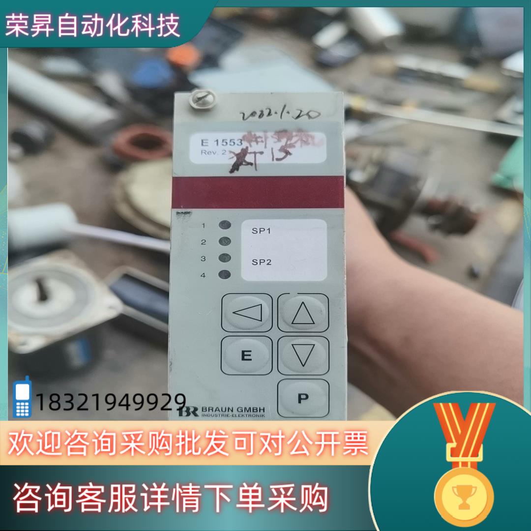现货E1553  博朗 BRAUN GMBH  有浮灰