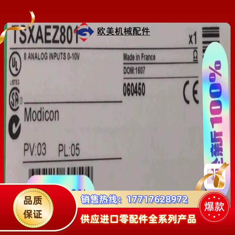 TSXAEZ801 现货1个议价