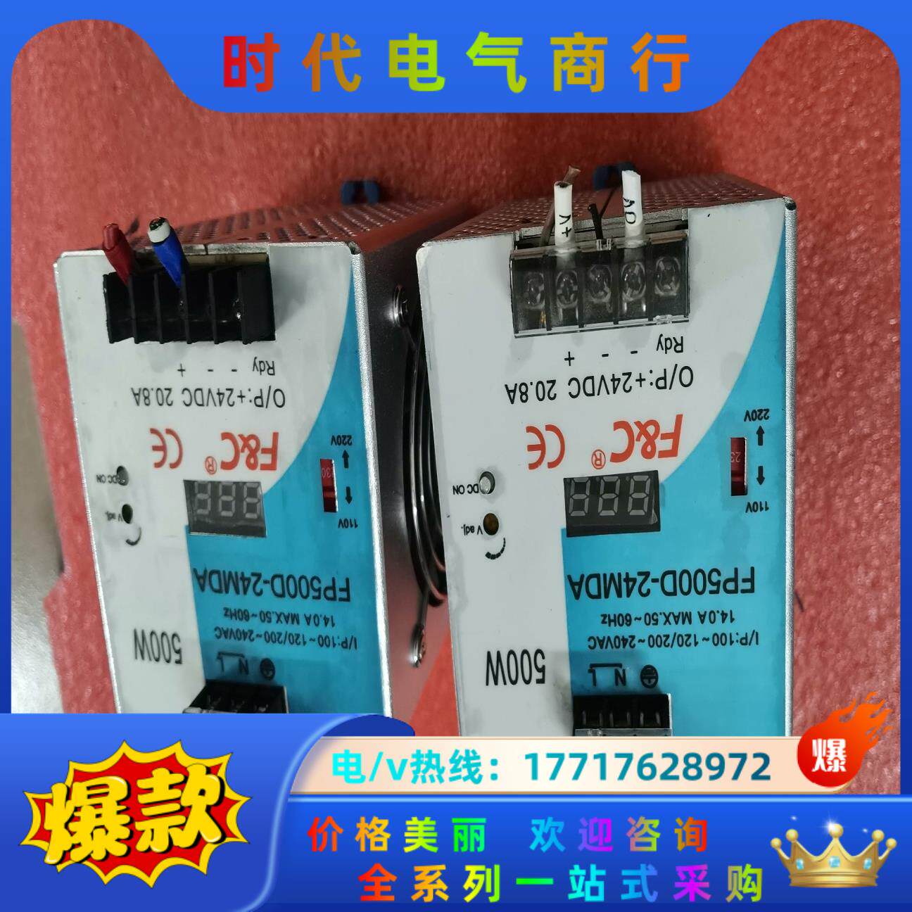 F&C嘉准 导轨电源  FP500D-24MDA  刚刚议价