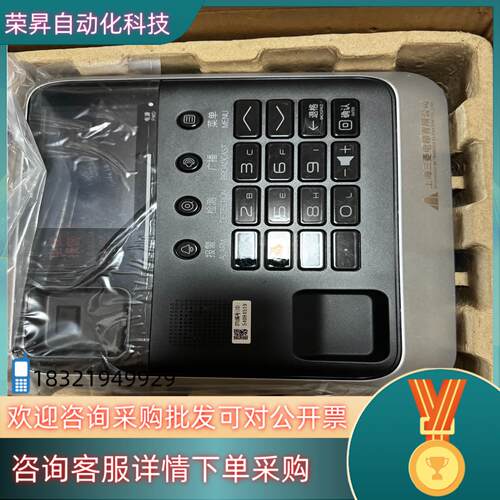 现货电梯监控室通话装置JS-263(G04)主机话机P246