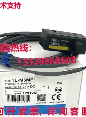 供应原装TL-M5ME1 接近传感器开关 TLM5ME1   1