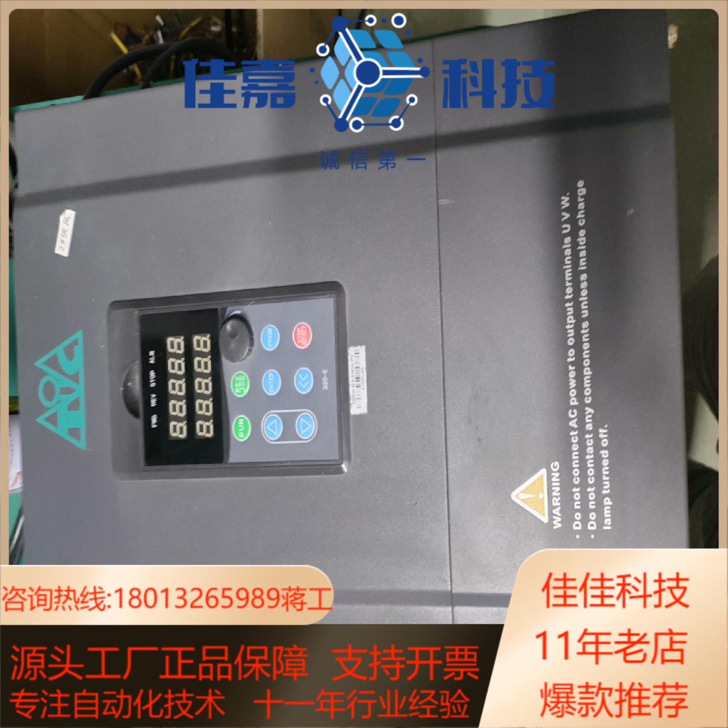 台川22kw变频器，TC800-4T0220G3功能测试