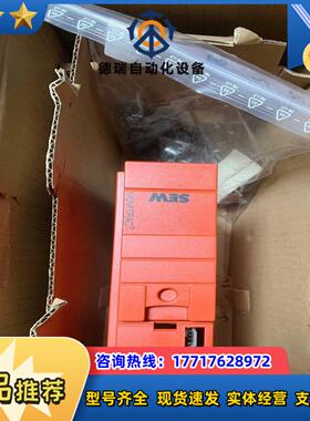 SEW变频器MC07B0004-5A3-4-00全新原装现货议价