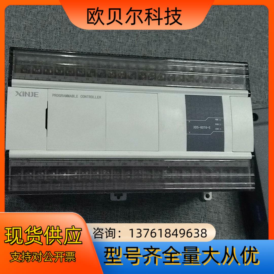 信捷XD5-60T6-E，在期，功能没问题，客户要求换三