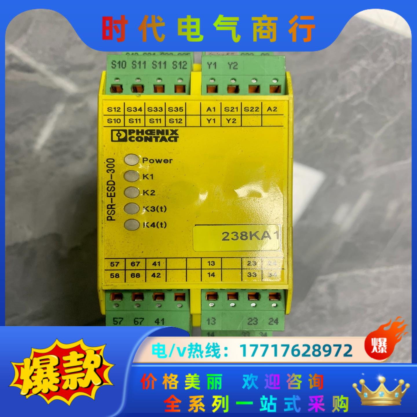 菲尼克斯PSR-ESD-300/PSR-SPP-24DC安全