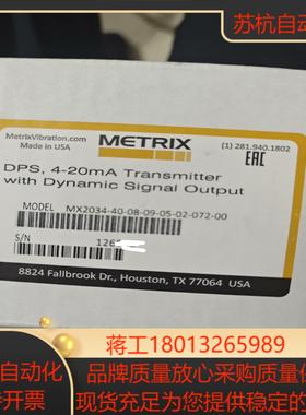 迈确METRIX MX2034-40-08-09-05-02