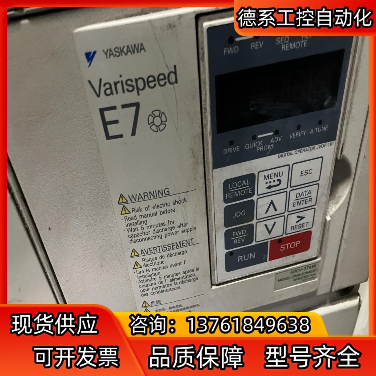 E7B4037安川变频器，功能好的，片显示