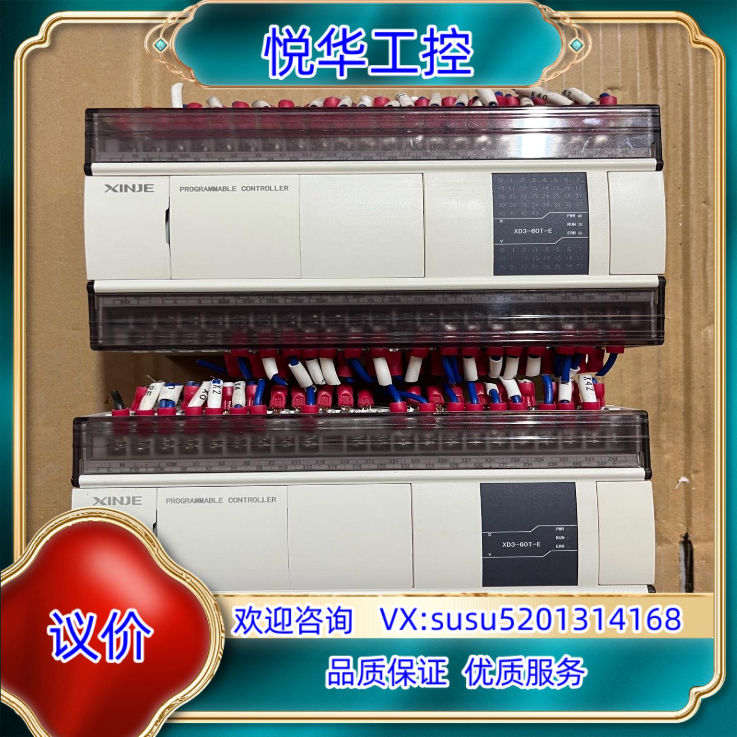 信捷plcXD3-60RT-E基本全新基本没有使用成议价