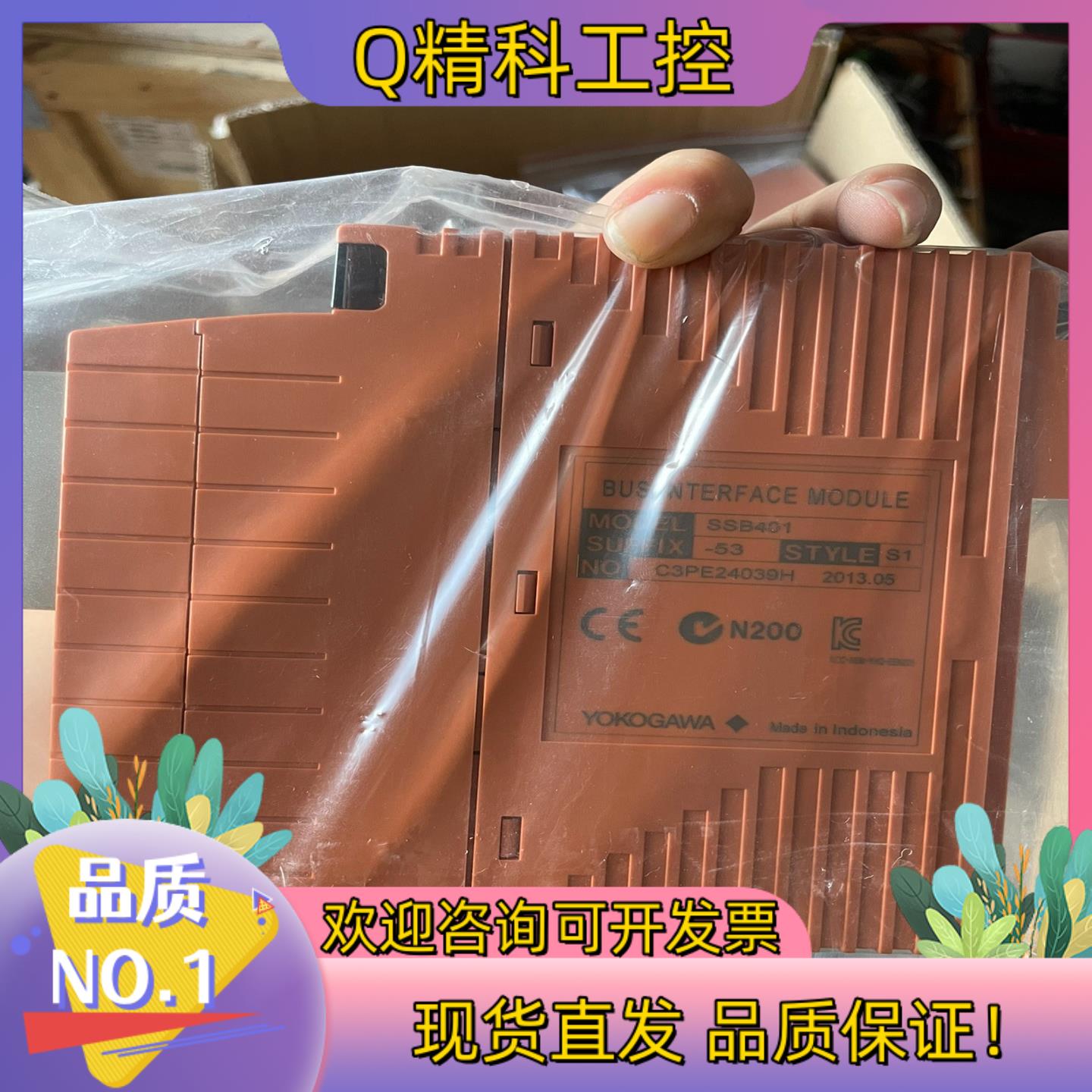 现货横河YOKOGAWA SSB401-53  的老