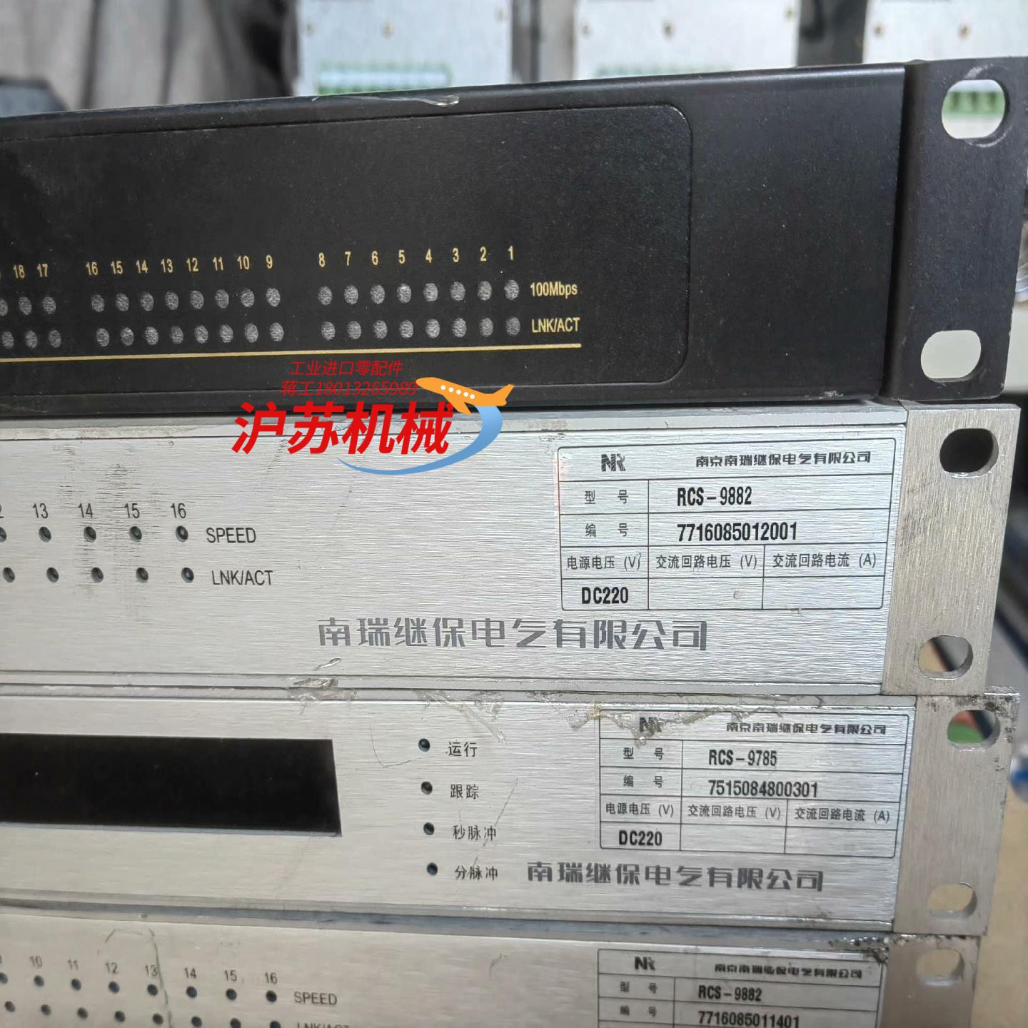 的南瑞RCS9882，9785