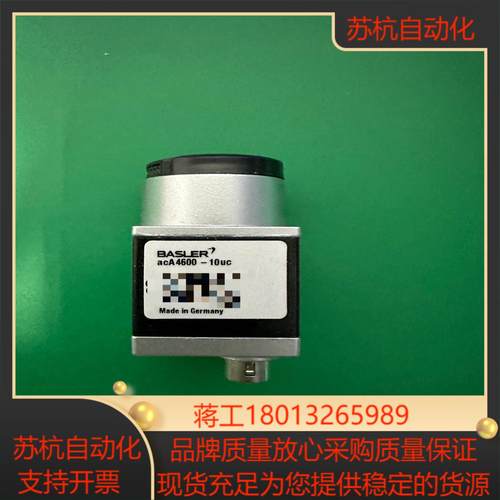 Basler巴斯勒 acA4600-10uc USB 30