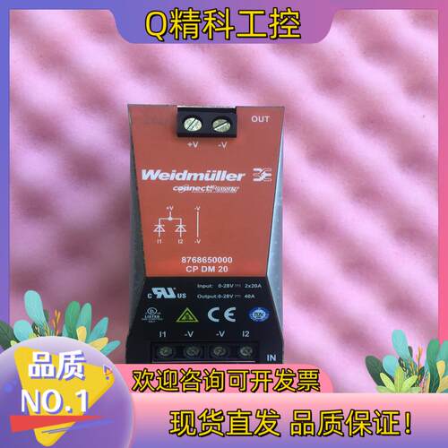 现货2块魏德米勒电源876865000   CP DM 20