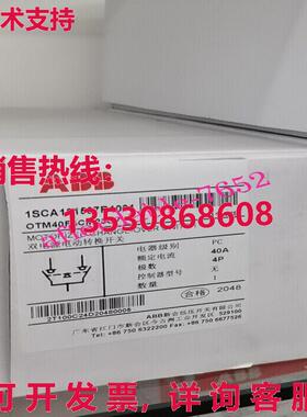 原装供应 OTM40F4CM230V 1SCA121587R1001 电动更换开关