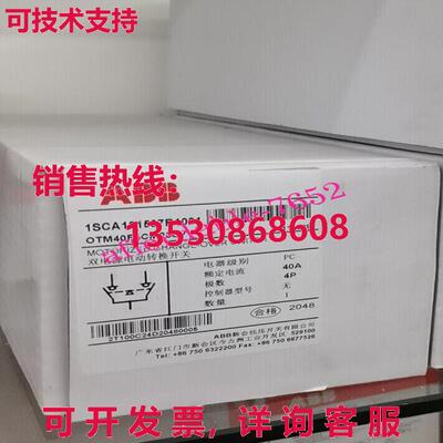 原装供应ABB OTM40F4CM230V 1SCA121587R1001 电动更换开关