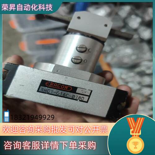 现货RHC1-016C-B180旋转夹爪ARCON