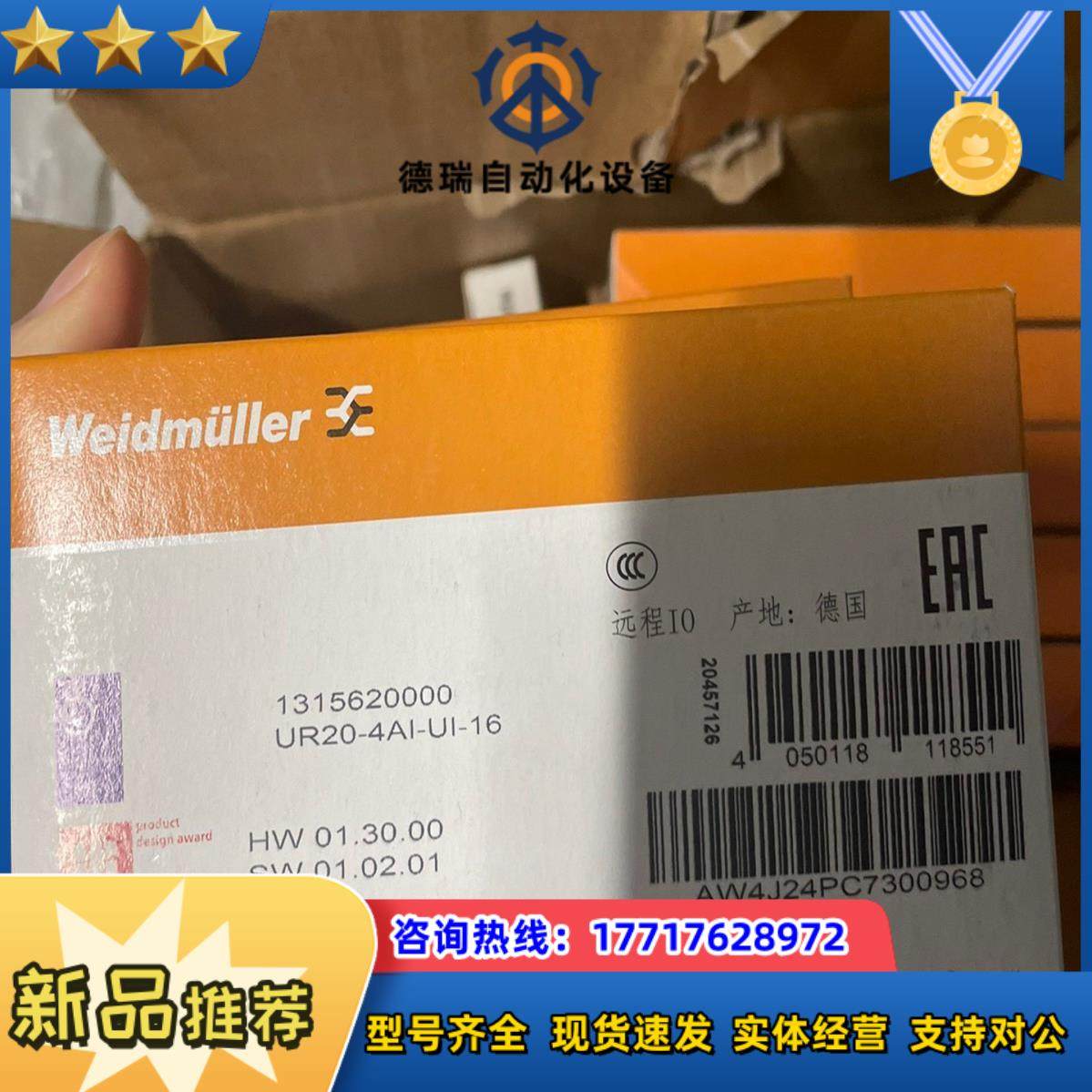 1315620000  UR20-4AI-UI-16  we议价