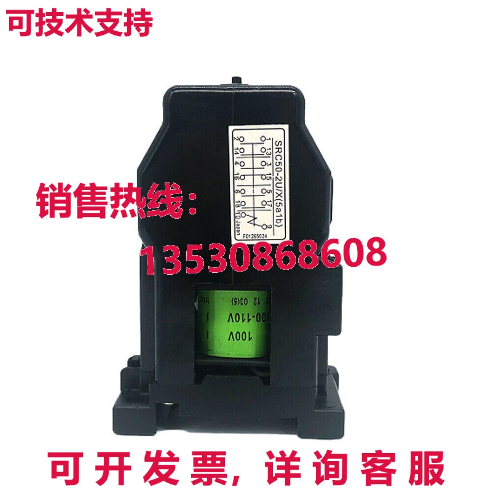 原装供应富士接触器中级继电器SRC50-2U/X 5a1b AC110V