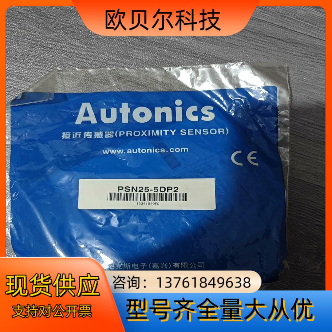 Autonics奥托尼克斯PSN25-5DP2