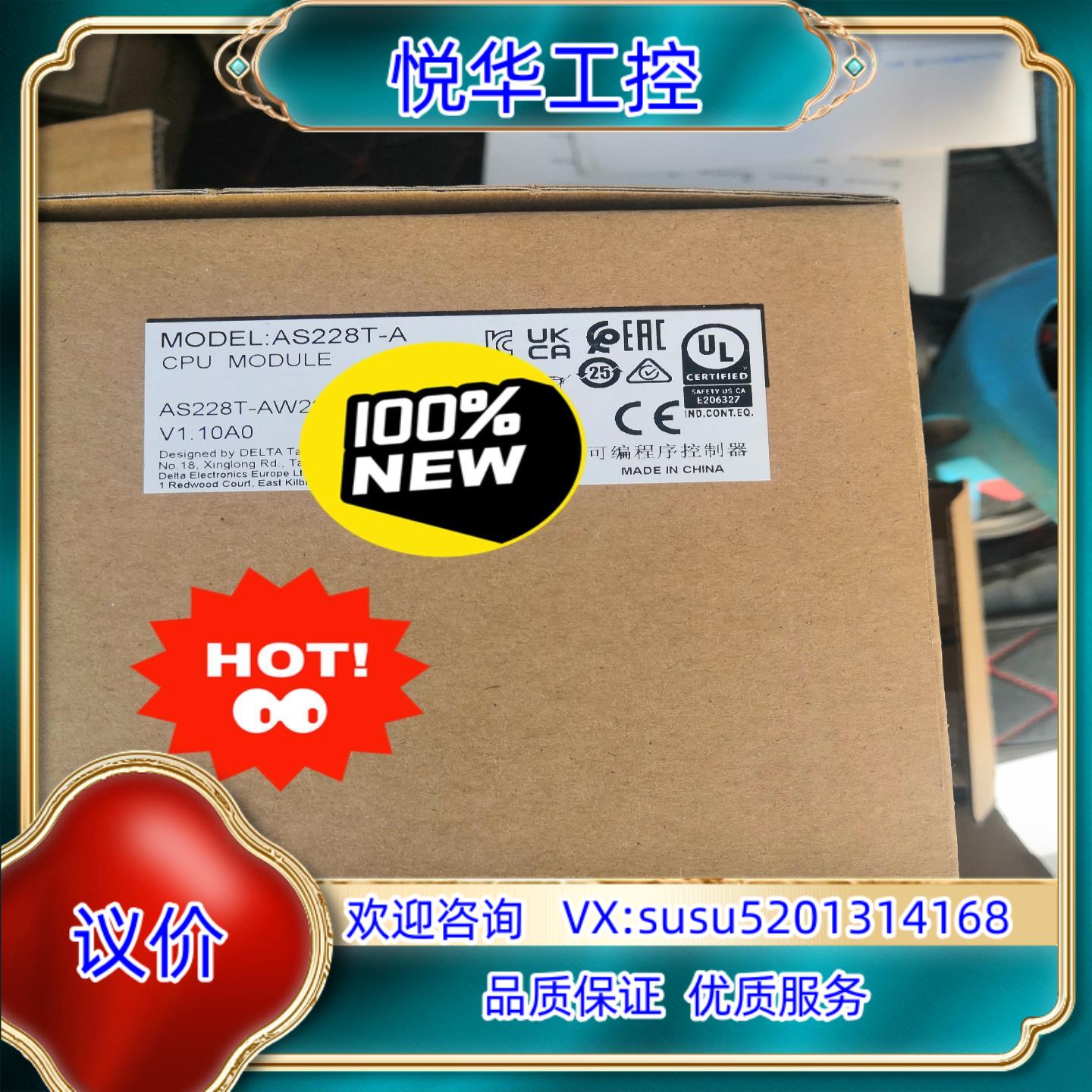 原装AS228T-A，台达中型PLC  CPU，自带6组200K议