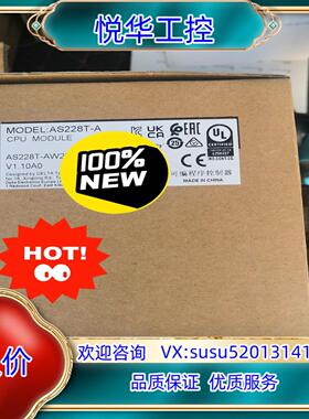 原装AS228T-A，台达中型PLC  CPU，自带6组200K议