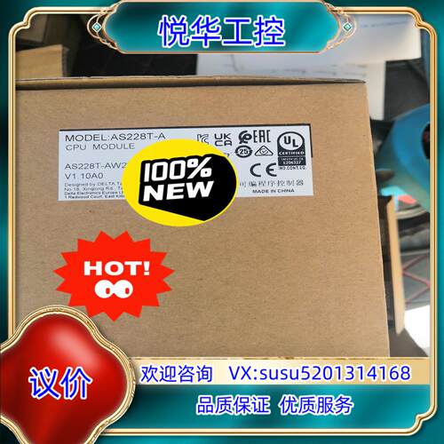 原装AS228T-A，台达中型PLC  CPU，自带6组200K议