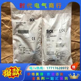 15议价 IM30 15NDS ZW1 6020330