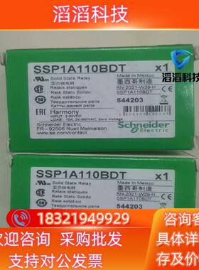 现货# 固态继电器SSP1A110BDT 全新原