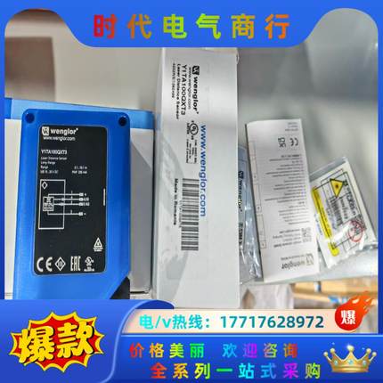 Y1TA100QXT3全新原装正品Wenglor 威格勒YI议价