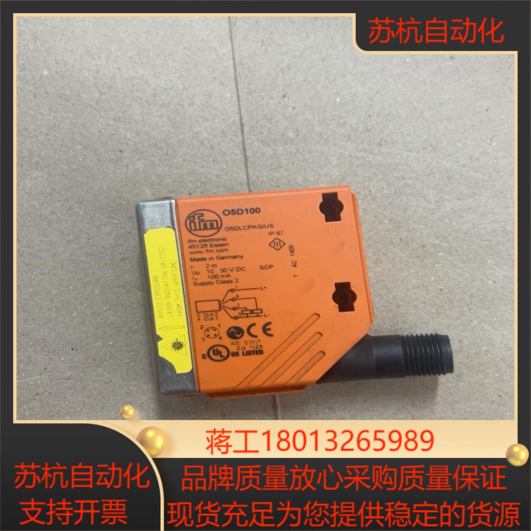 ifm 激光传感器 易福门激光传感器O5D100  O5DL