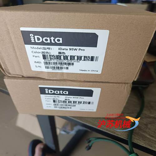 全新iData  95W pro新一代移动物联终端