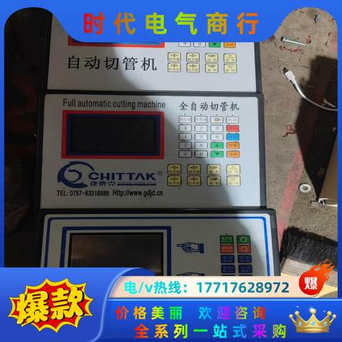 自动切管机，3台。成色如图，功能正常，议价