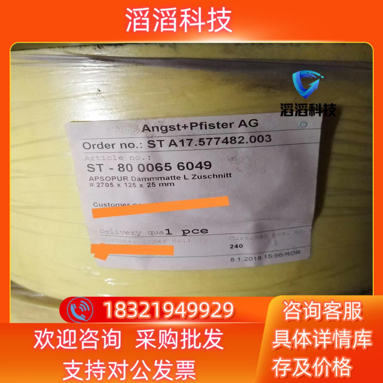 现货瑞典Angst＋Pfister密封三种型号图中型号是其中
