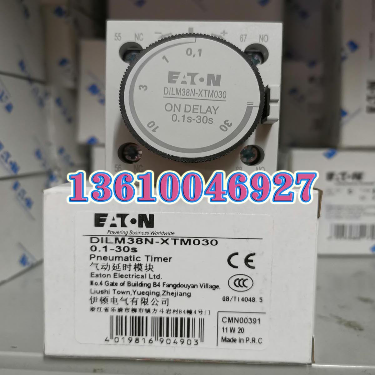 EATON MOELLER延时模头DILM38N-XTM030通电延时议价