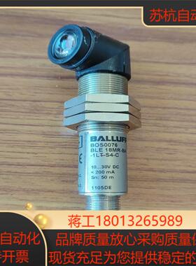 原装BALLUFF巴鲁夫BOS0076 BLE 18MR-B