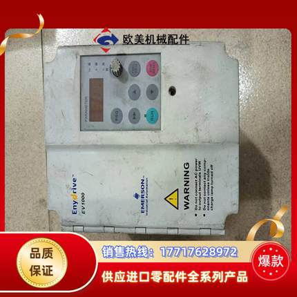爱默生变频器EV1000-2S0015G，220V，1.5K议价
