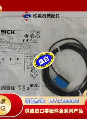 正品现货1065745德国西克SICK传感器GTE6-N12议价