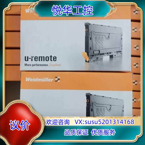 原装全新魏德米勒 UR20-16DO-P 模块，型号131525议
