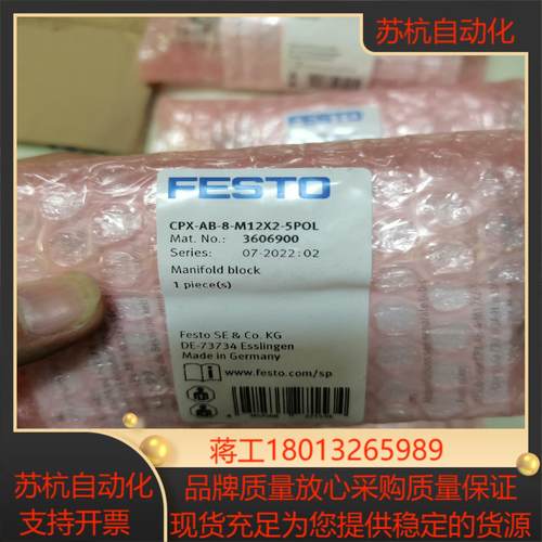 费斯托FESTO 气路板模块CPX-AB-8-M12X2-5议价