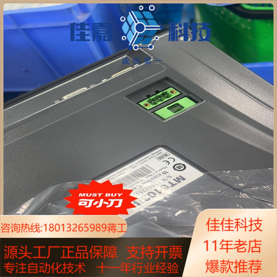 威伦10寸触摸屏mt6103ip现货5台成色如图配卡扣电源插