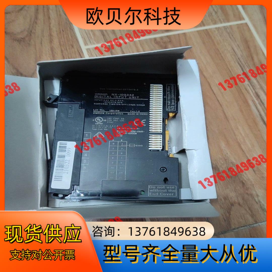 plc模块nx-id5342