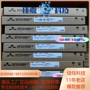 全新原装 20G JET