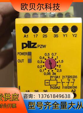 PiIZ皮尔兹安全继电器PZW 774042德国全新原装