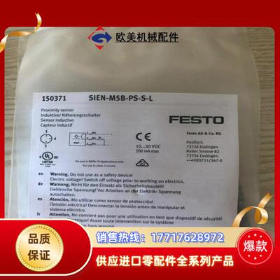 原装FESTO费斯托150371接近开关传感器SIEN-议价