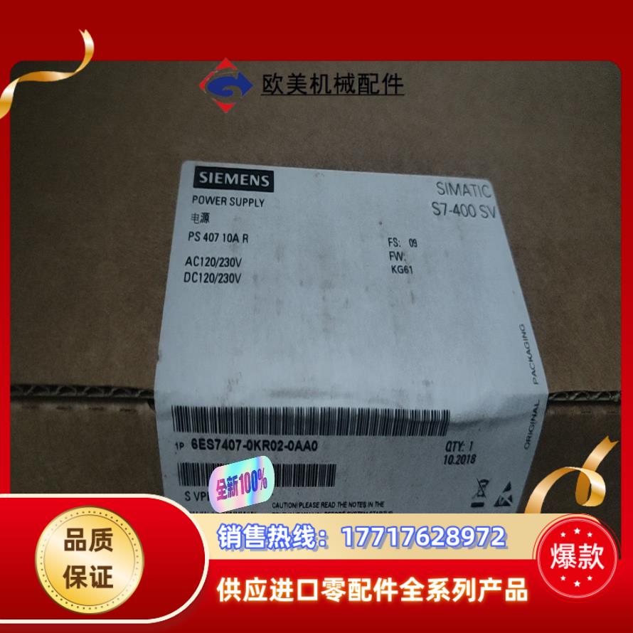 全新6ES7407-0KA02-0AA0现货当天发议价