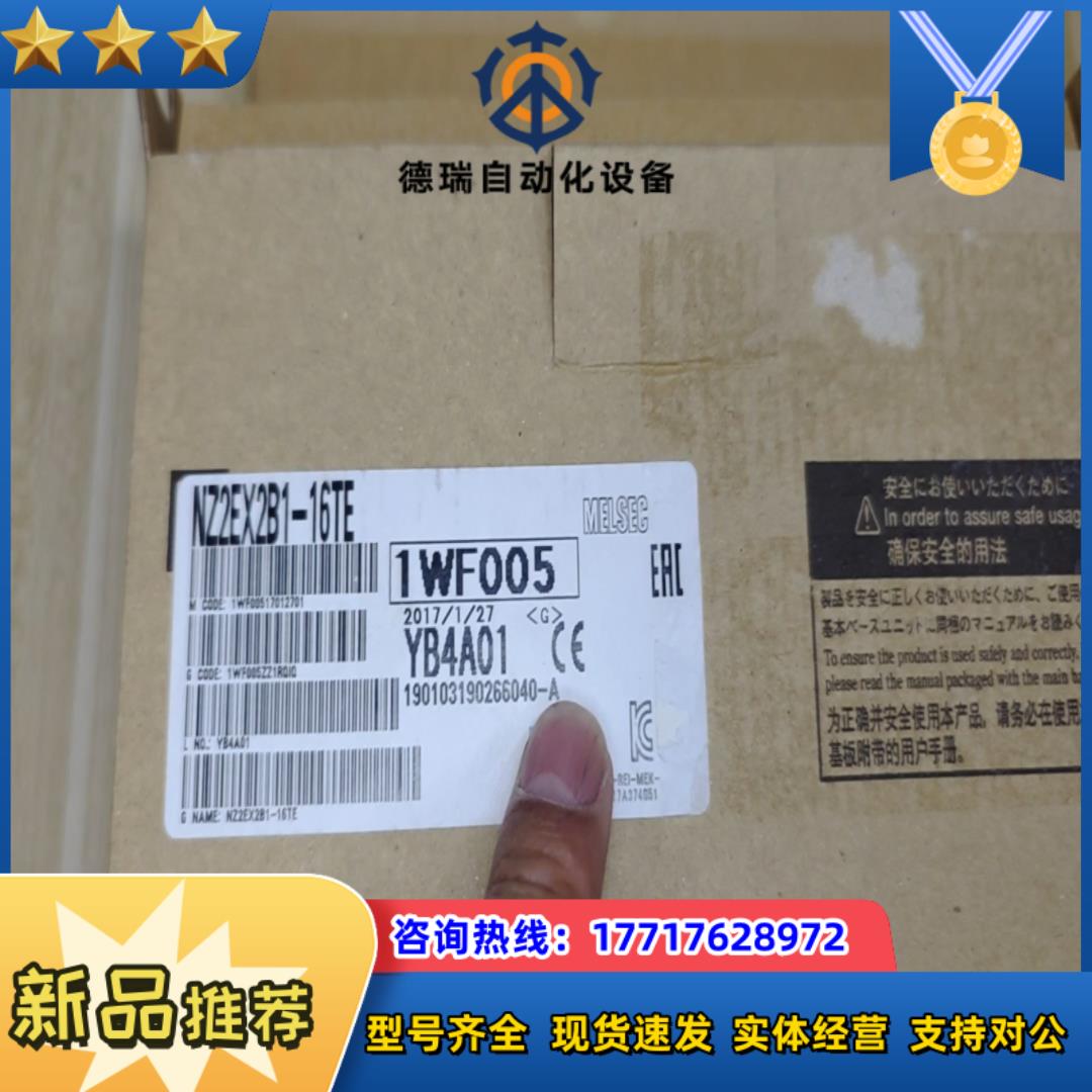 三菱远程IO模块NZ2EX2B1N-16TE,,现货议价