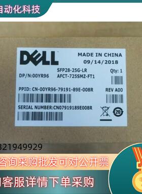 现货Dell SFP28-25G-LR 00YR96 25GE/